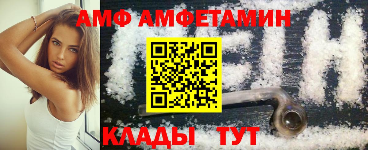blacksprut ONION  Вход с VPN  АМФ  нарко площадка как зайти  Amphetamine 97%  Елизово 
