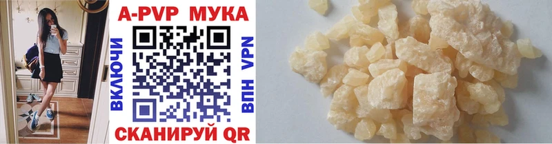 APVP мука  дарнет шоп  Елизово 