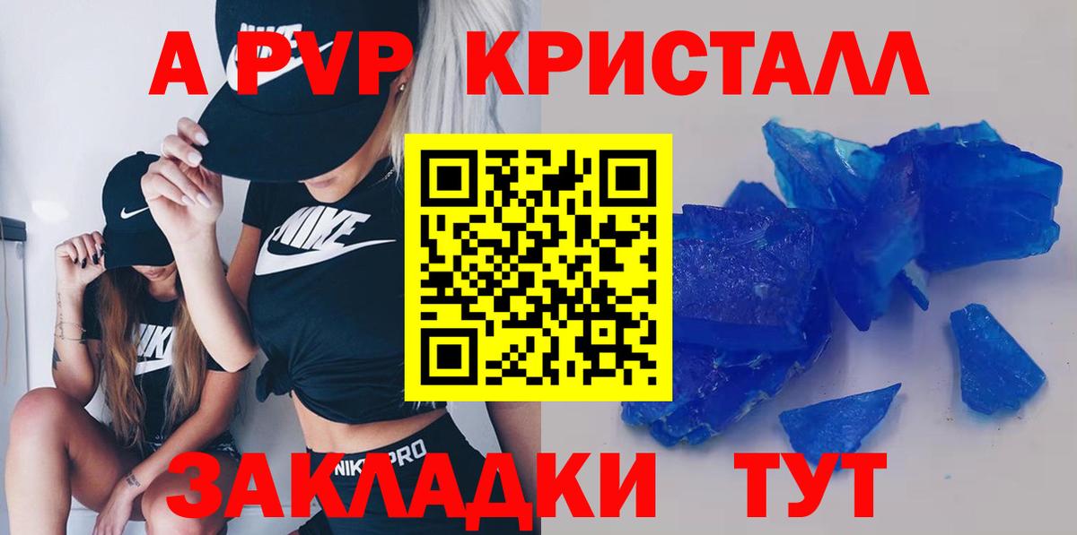 Елизово  APVP  Вход с VPN  APVP СК КРИС  A PVP Соль  Alpha PVP СК 