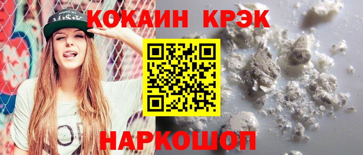 Cocaine Боливия  Cocaine Боливия  Елизово  Вход с VPN 