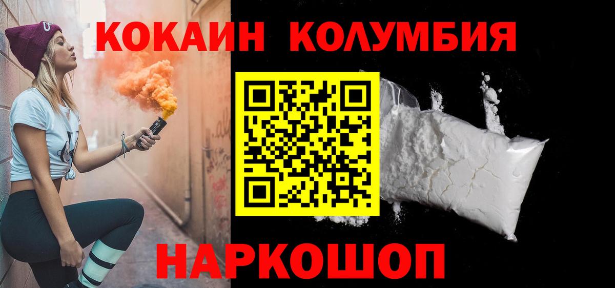 COCAIN 97% Елизово