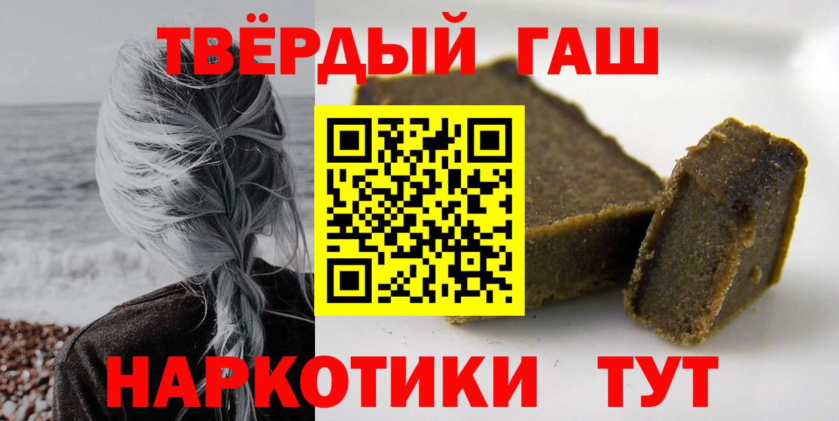 ГАШ hashish Елизово