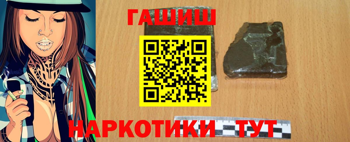 ГАШИШ  Вход с VPN  Елизово  где купить наркоту  ГАШ индика сатива 