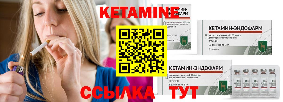 КЕТАМИН VHQ  Вход с VPN  Елизово  КЕТАМИН VHQ 