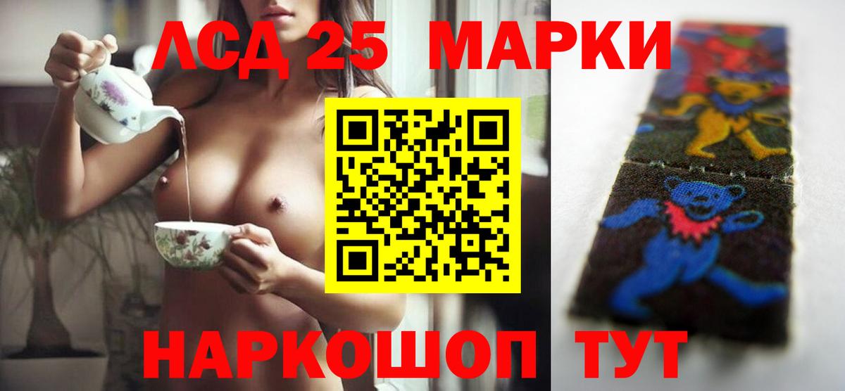Елизово  LSD-25 экстази ecstasy  Вход с VPN 