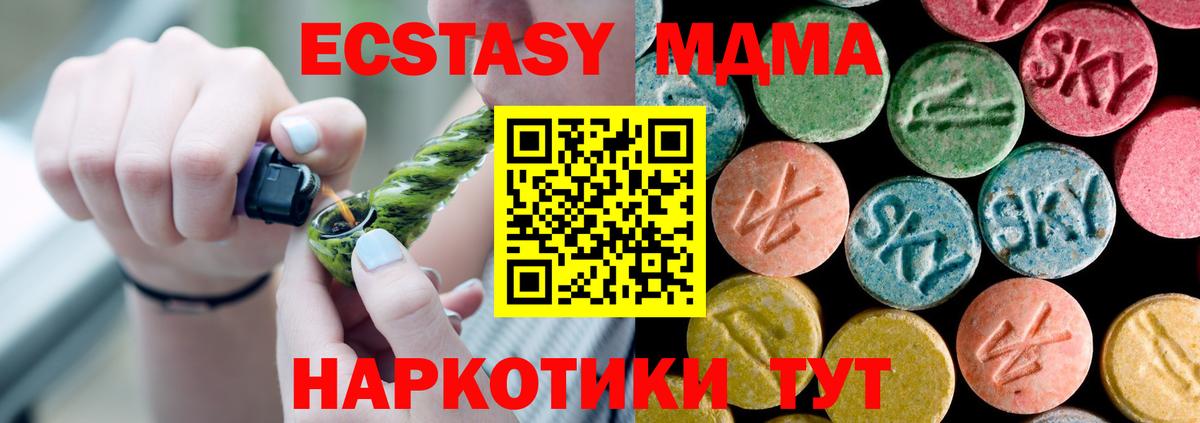 Елизово  МДМА кристаллы  MDMA  Вход с VPN  МДМА Molly 