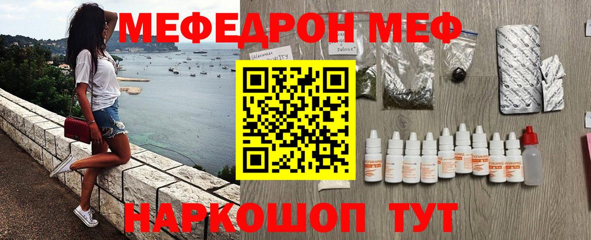 Меф кристаллы  МЯУ-МЯУ  МЕФ кристаллы  Елизово  Вход с VPN 