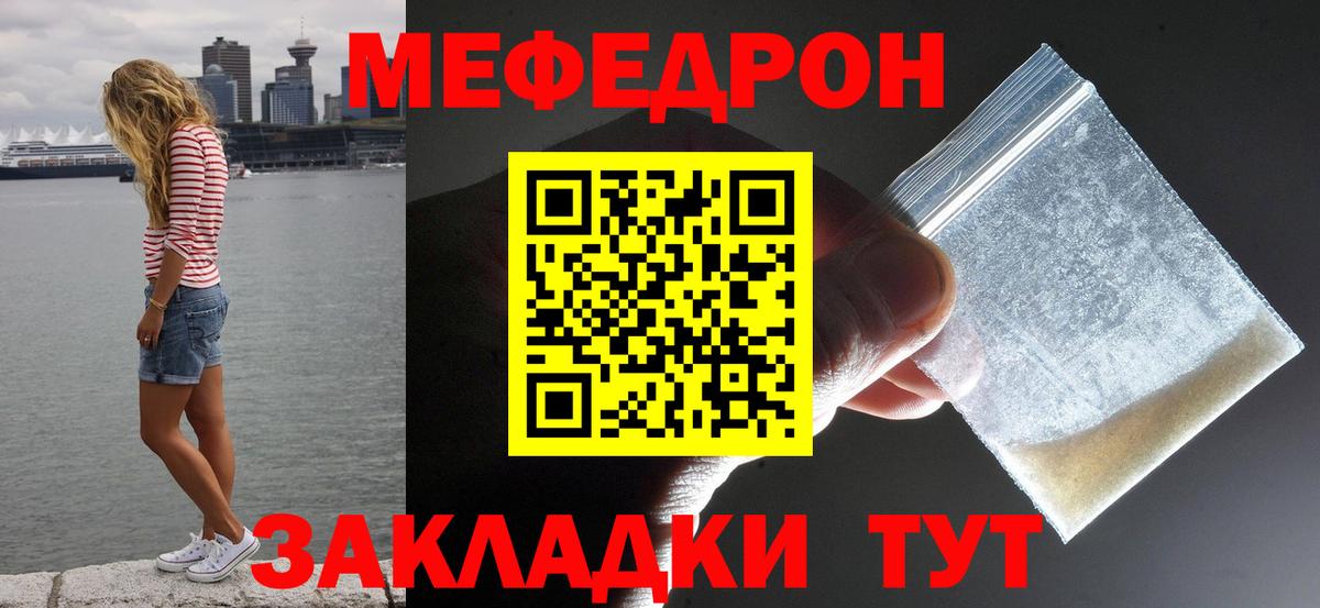 Меф кристаллы Елизово