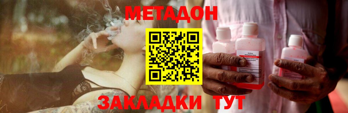 Метадон белоснежный  Вход с VPN  Метадон мёд  Елизово 