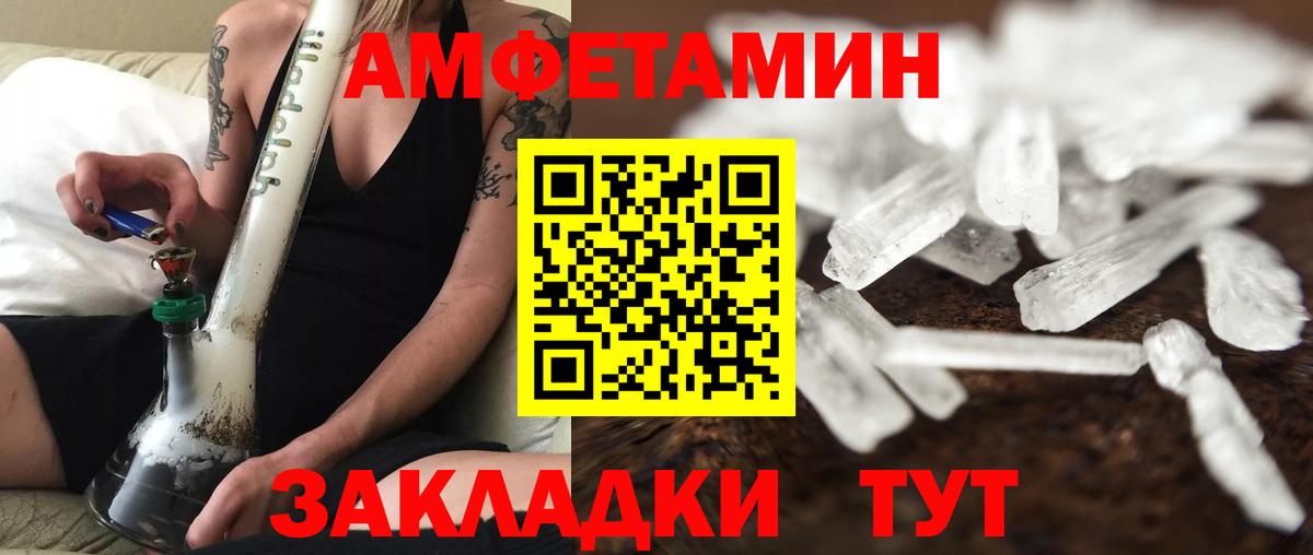 Елизово  МЕТАМФЕТАМИН винт  Вход с VPN 